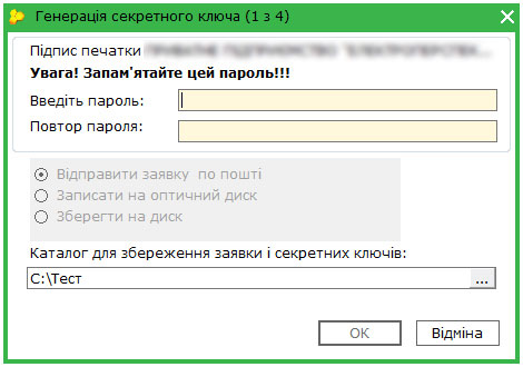 Автоматическое продление сертификатов в «M.E.Doc» 4 картинка