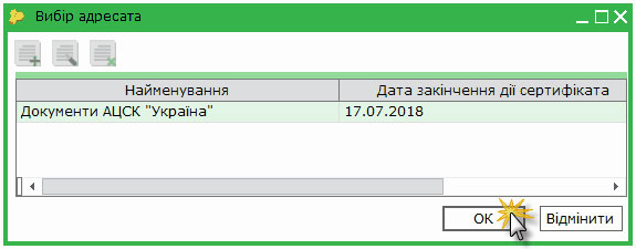 Автоматическое продление сертификатов в «M.E.Doc» 7 картинка