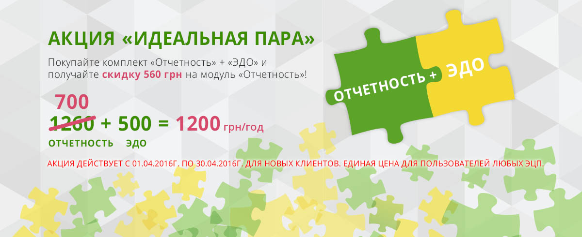 Идеальная пара