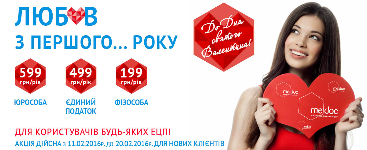 lyubov_s_pervogo_goda